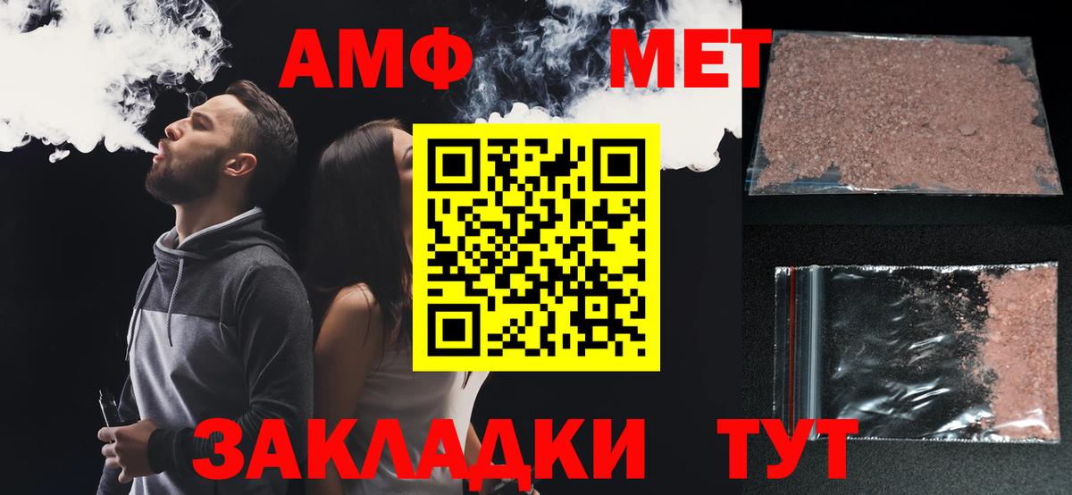АМФЕТАМИН  АМФЕТАМИН Розовый  Вход с VPN  Татарск  АМФЕТАМИН 