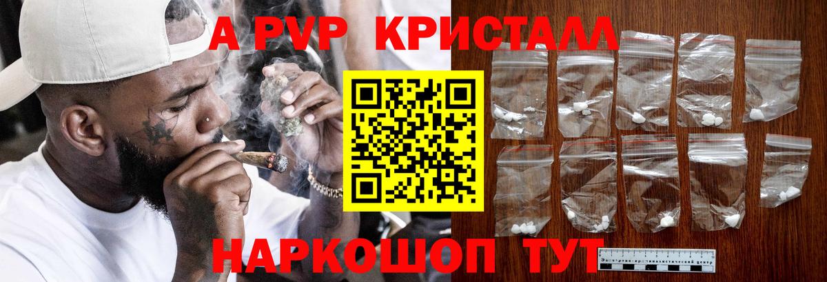 Альфа ПВП мука Татарск