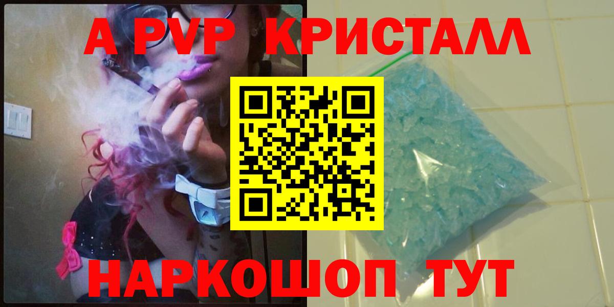 APVP Соль  Вход с VPN  Альфа ПВП СК КРИС  Татарск 