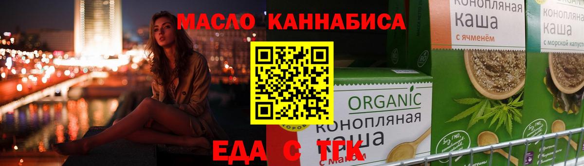Canna-Cookies марихуана  Вход с VPN  Татарск 
