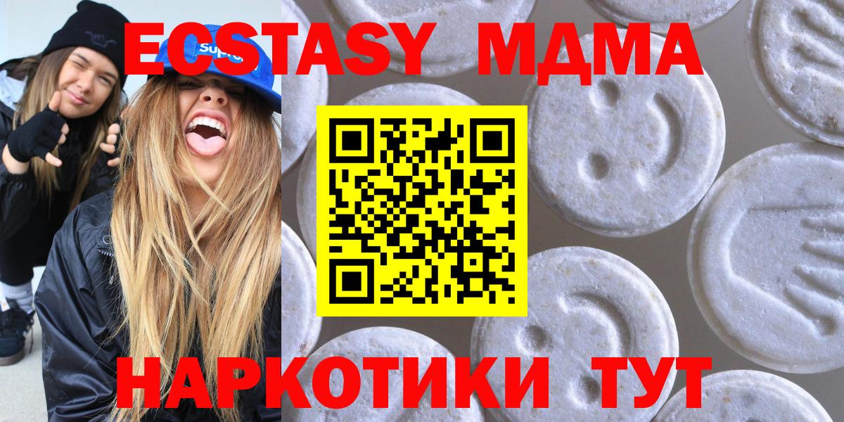 Экстази  Вход с VPN  купить наркотики сайты  Экстази Cube  ЭКСТАЗИ MDMA  Татарск 