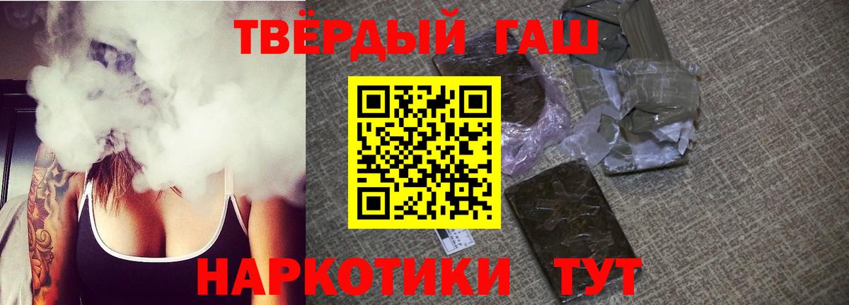 Гашиш hashish Татарск
