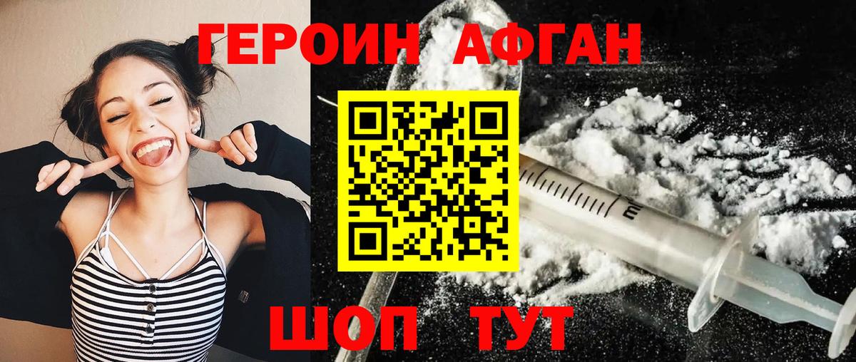 ГЕРОИН хмурый  Героин  Татарск  Вход с VPN 