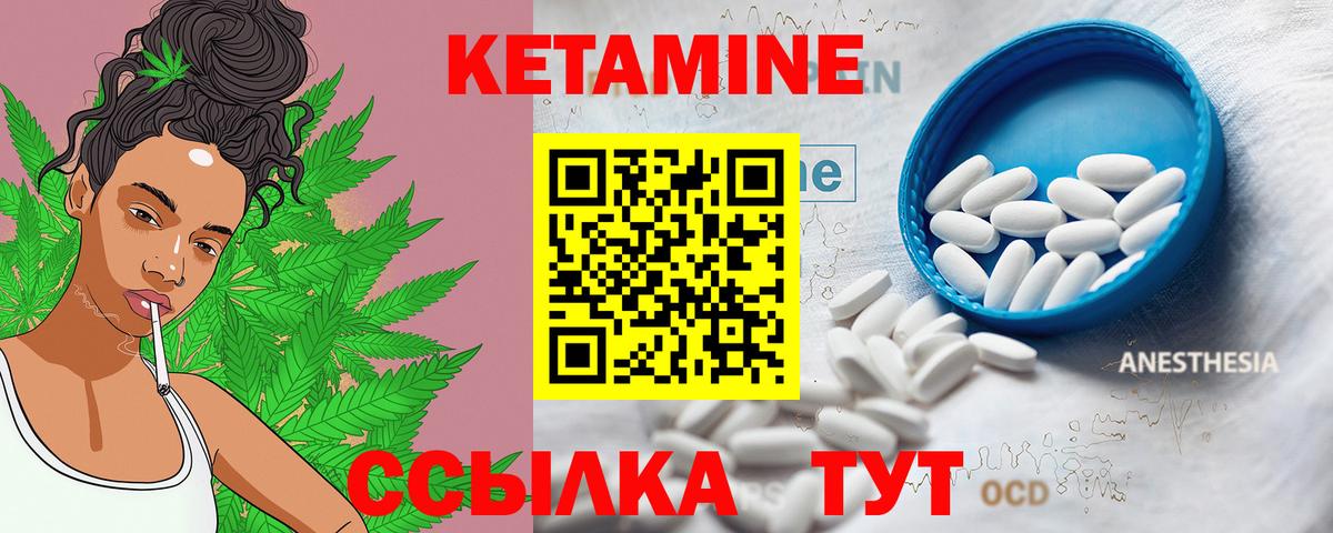 КЕТАМИН VHQ Татарск