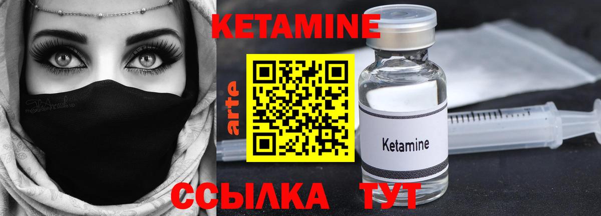 Кетамин VHQ  Вход с VPN  Татарск 