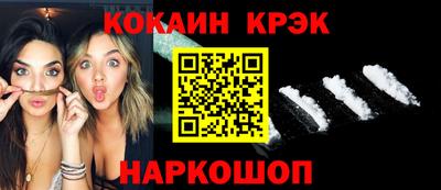 кокс Наро-Фоминск