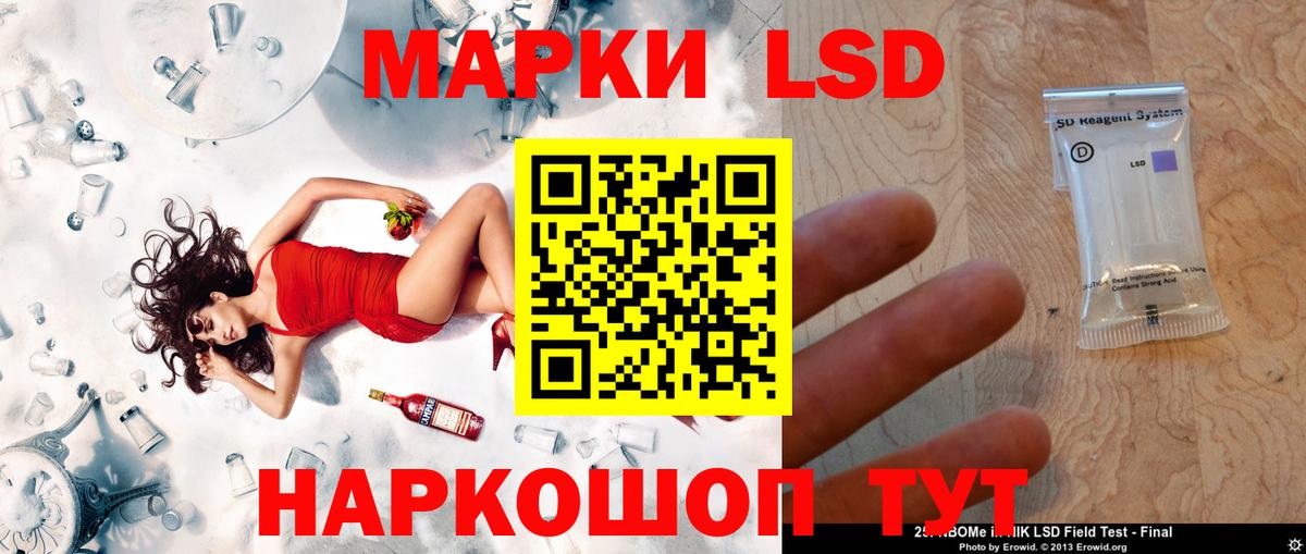 LSD-25 экстази кислота  ЛСД экстази кислота  Татарск  ЛСД экстази  Вход с VPN 