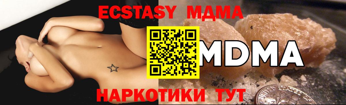МДМА Molly  МДМА Molly  Татарск  Вход с VPN 