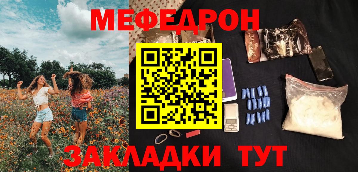 МЕФ мука Татарск