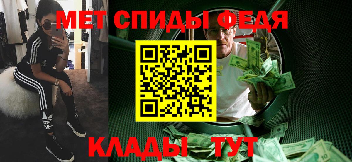 Первитин мет Татарск