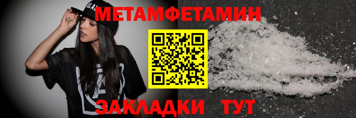 Татарск  Первитин Methamphetamine  Вход с VPN 