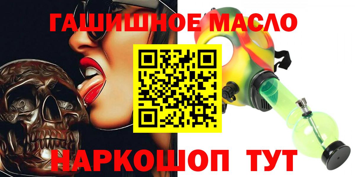 Татарск  ТГК вейп  Вход с VPN 