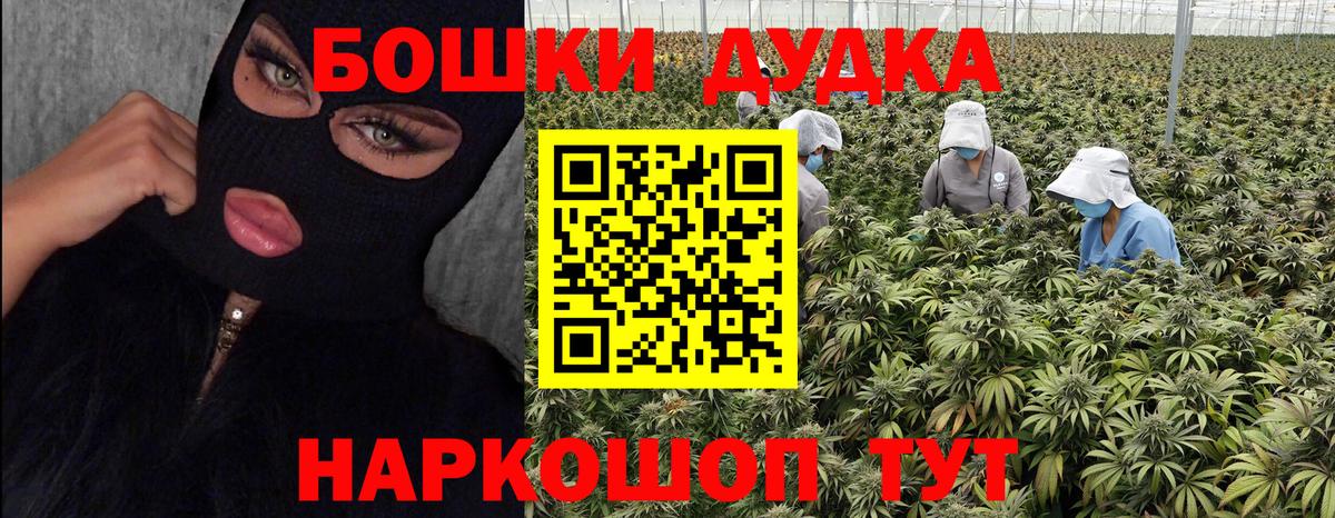 Конопля White Widow Татарск